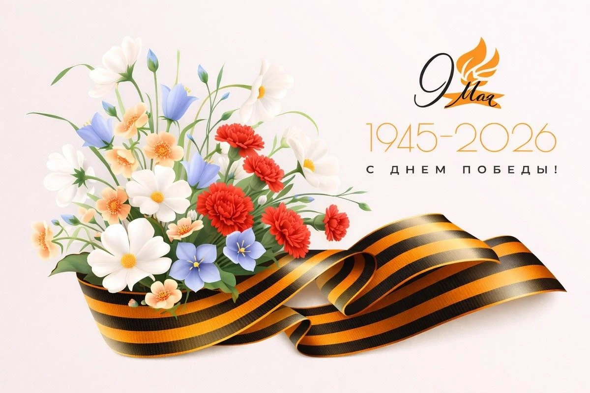 букет на 9 мая