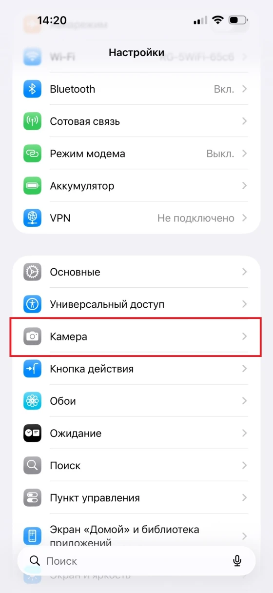 Как включить формат на айфоне. Источник: «Настройки» iOS