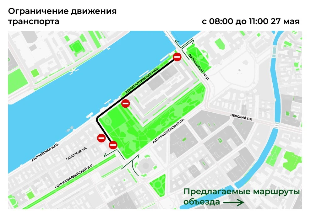 Администрация Петербурга опубликовала карты перекрытий дорог. Источник: gov.spb.ru