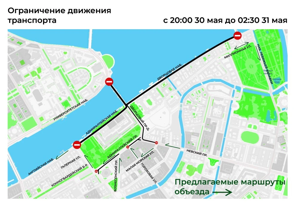 Администрация Петербурга опубликовала карты перекрытий дорог. Источник: gov.spb.ru