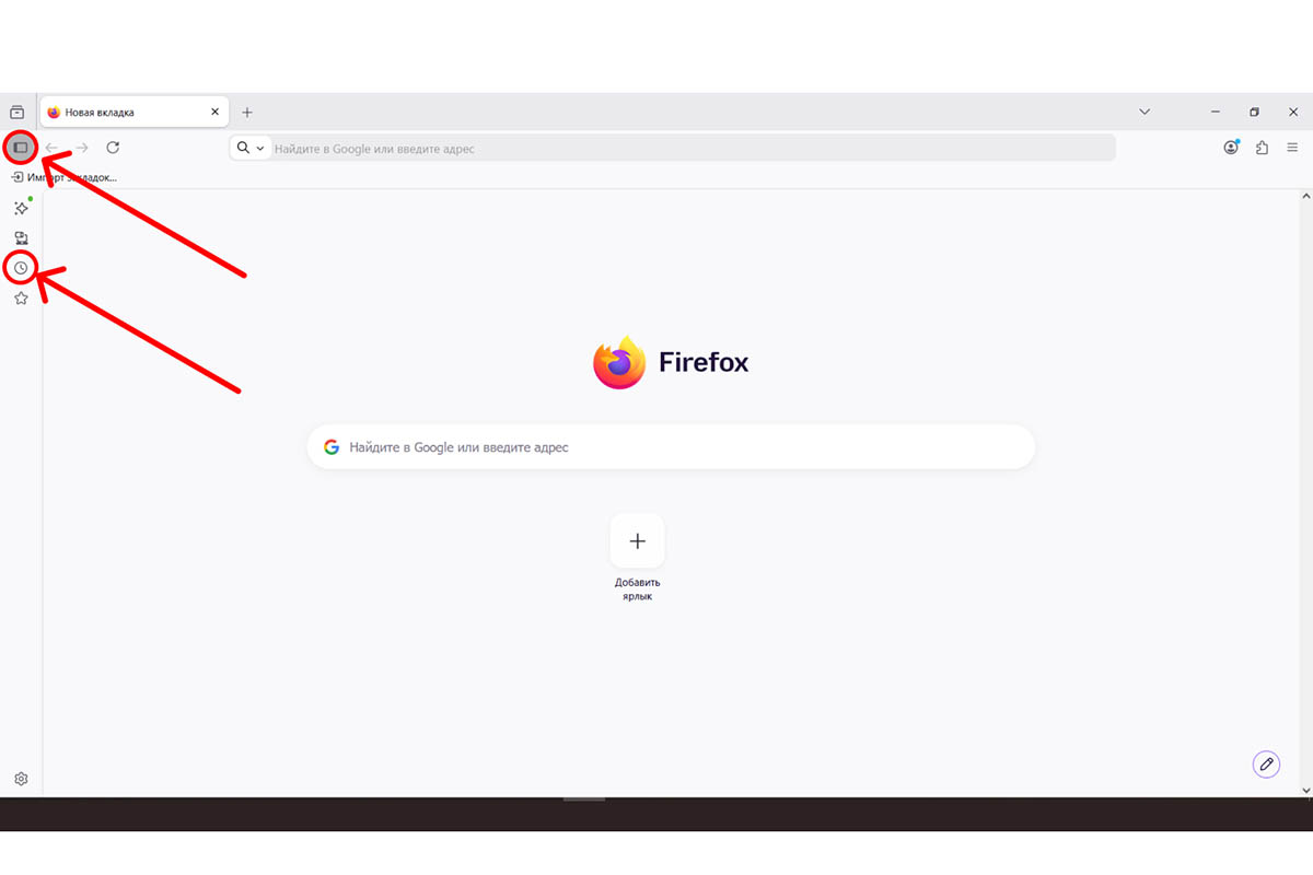 Сначала нажмите на иконку сверху, потом снизу. Источник: настройки Firefox