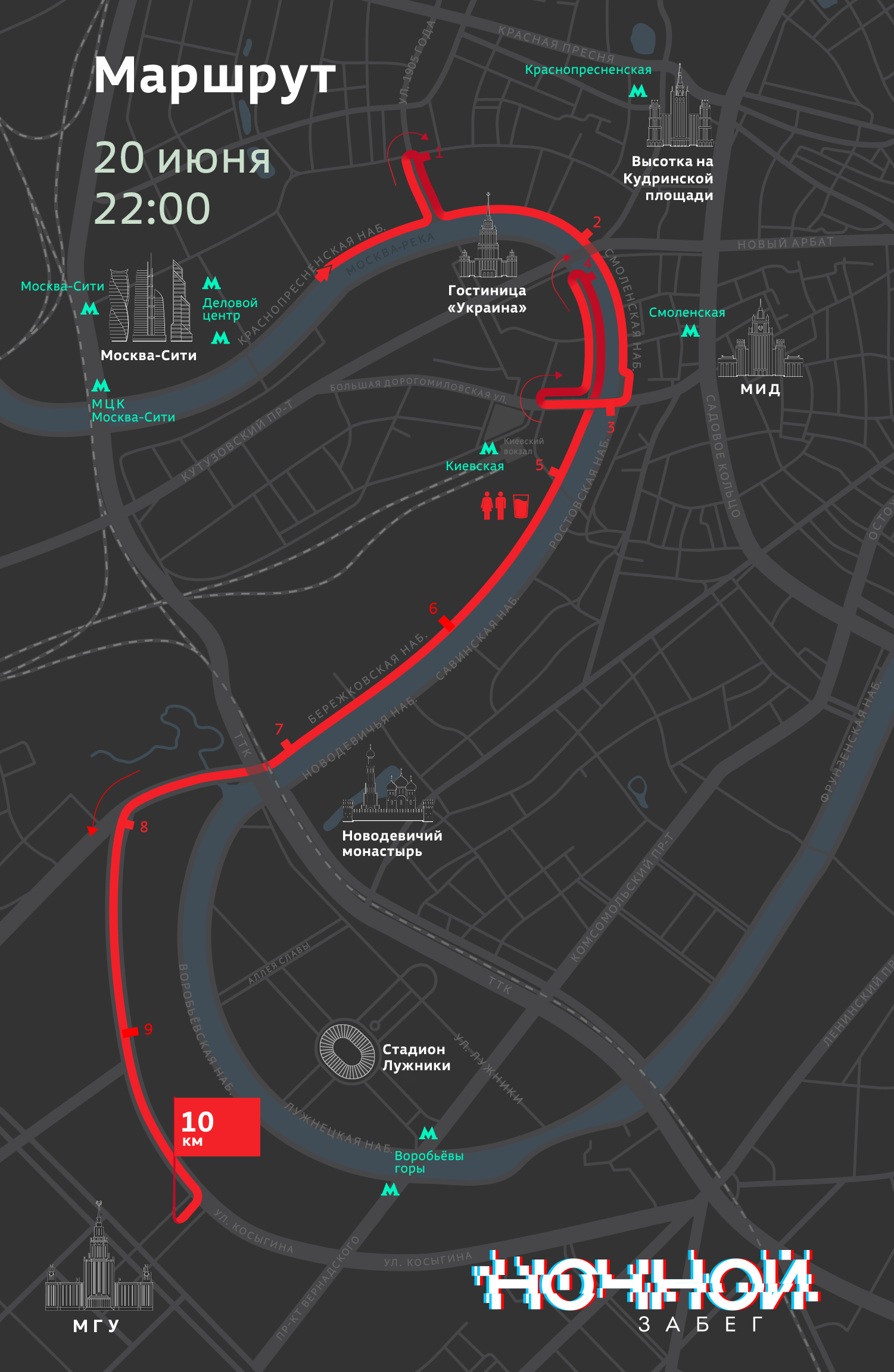Маршрут Ночного забега в Москве на карте. Источник: nightrun10km.runc.run