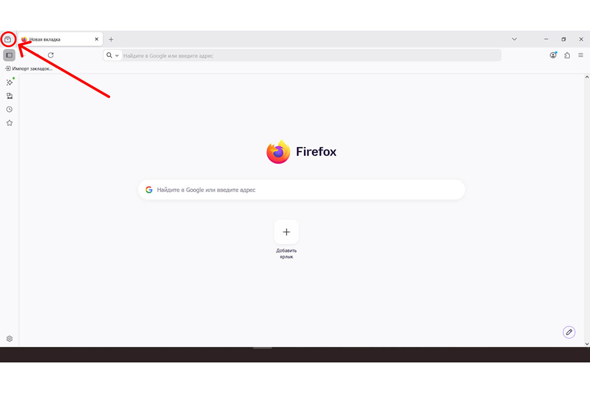 Следуйте за стрелкой. Источник: настройки Firefox