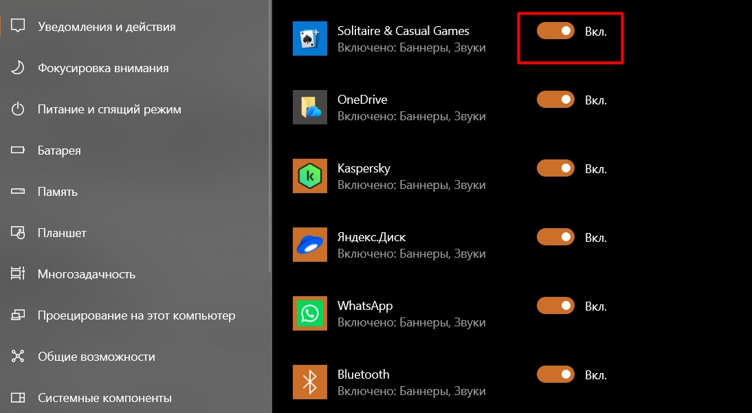 Измените оповещения в системных параметрах. Источник: настройки Windows 10