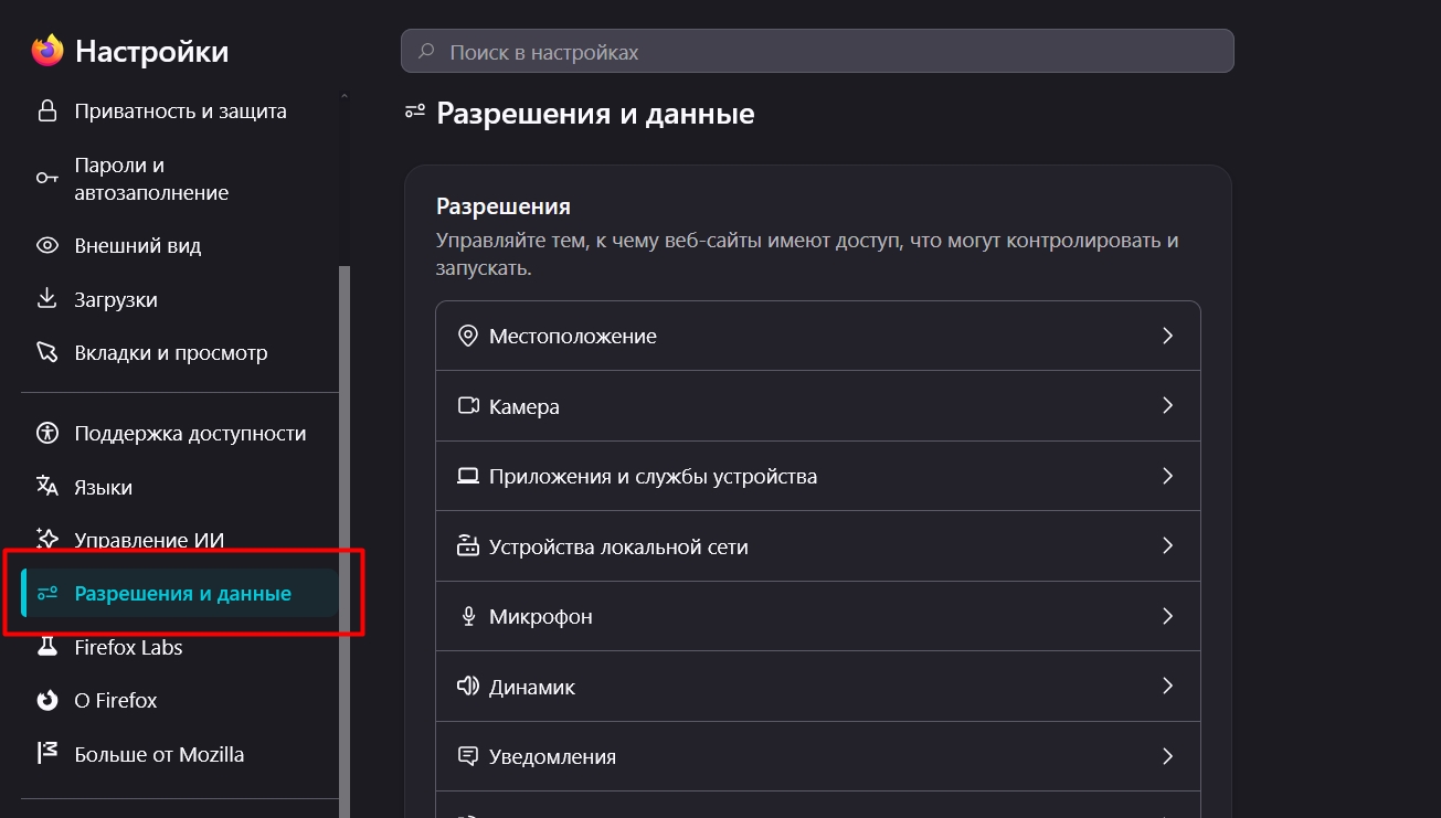 Отметьте, чтобы браузер сразу блокировал запросы на отправку сообщений. Источник: настройки Mozilla Firefox