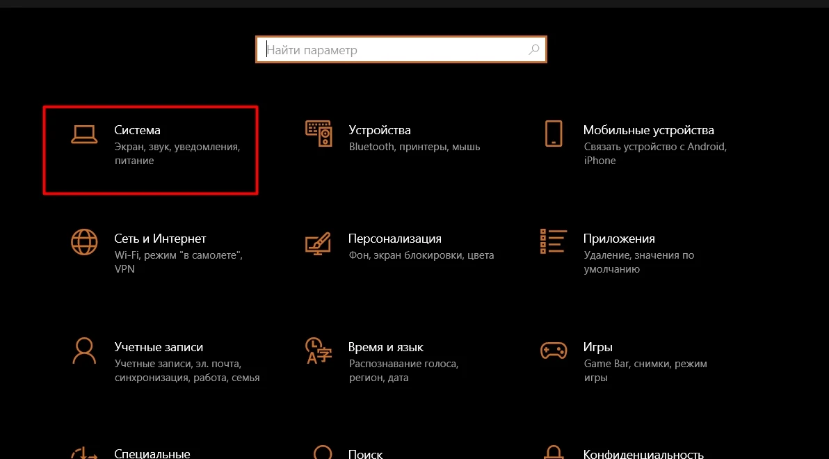 Измените оповещения в системных параметрах. Источник: настройки Windows 10