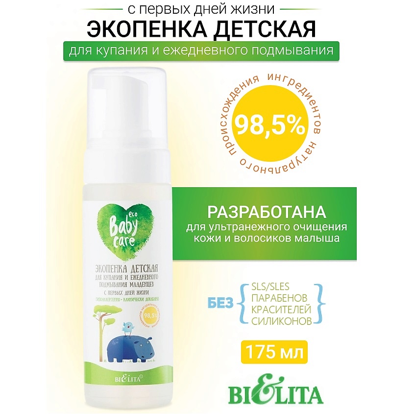 Экопенка для купания. Источник: letu.ru