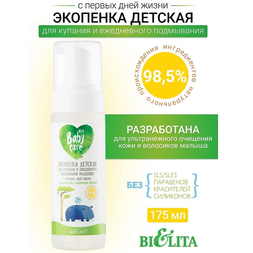 Экопенка для купания. Источник: letu.ru