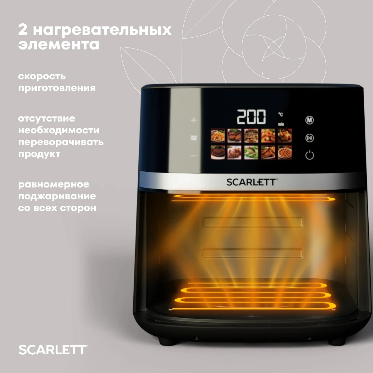 SCARLETT SC-AF15S07D. Источник: dns-shop.ru