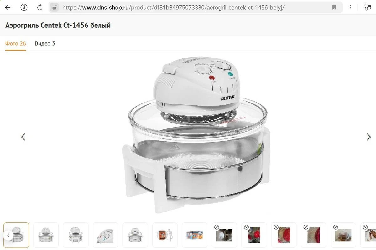 FELFRI FF-AF-09. Источник: dns-shop.ru