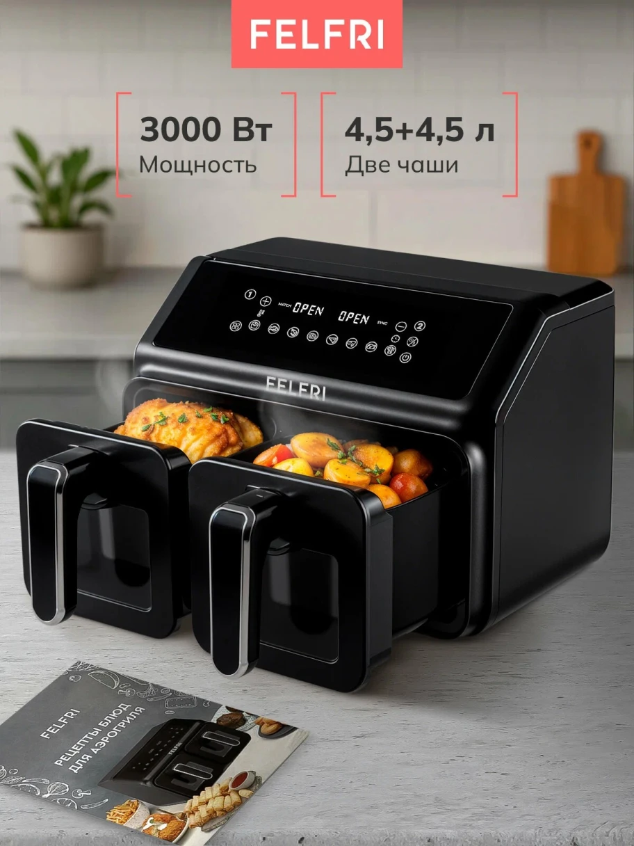 FELFRI FF-AF-01. Источник: market.yandex.ru