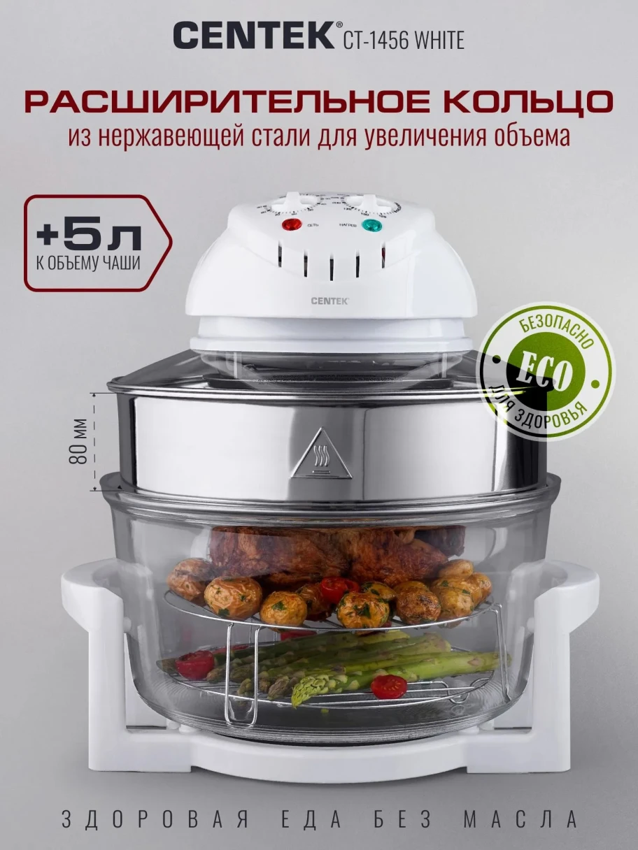 Centek CT-1456. Источник: ozon.ru