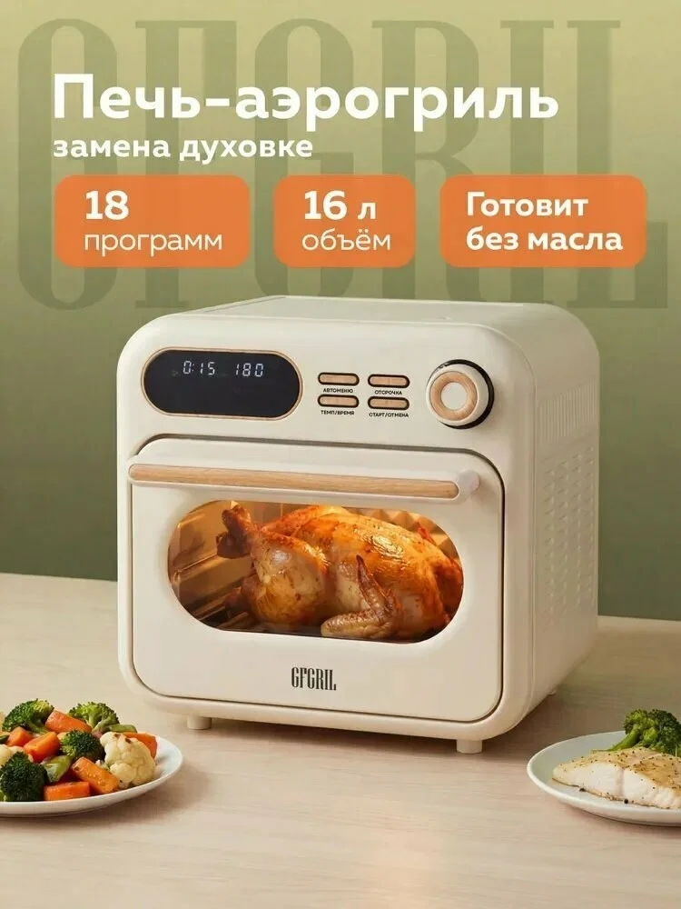 GFGRIL GFAO-400 16 л. Источник: market.yandex.ru