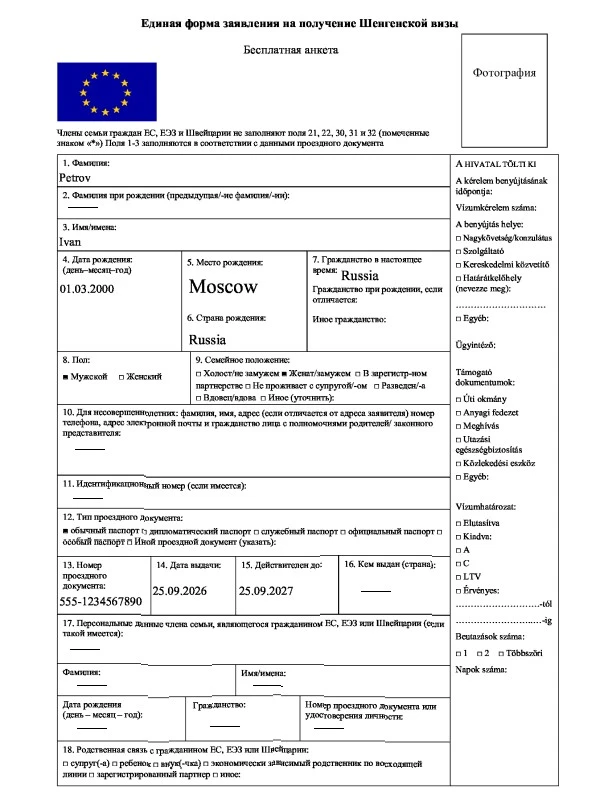<span style="font-weight: 400;">Заполните поля латинскими буквами. Источник: vfsglobal.com</span>