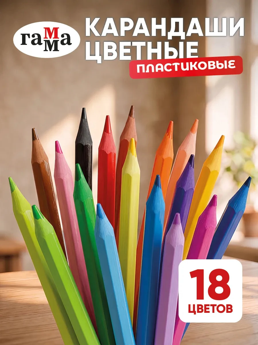 <p><span style="font-weight: 400;">Пластиковые карандаши легче точить. Источник: ozon.ru</span></p>