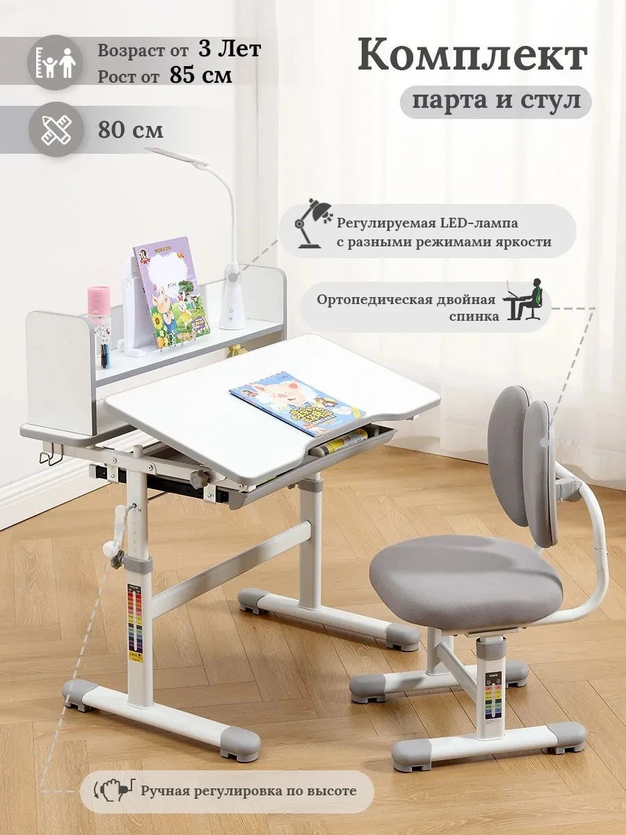 <span style="font-weight: 400;">Комплект детской мебели Onleap. Источник: ozon.ru</span>