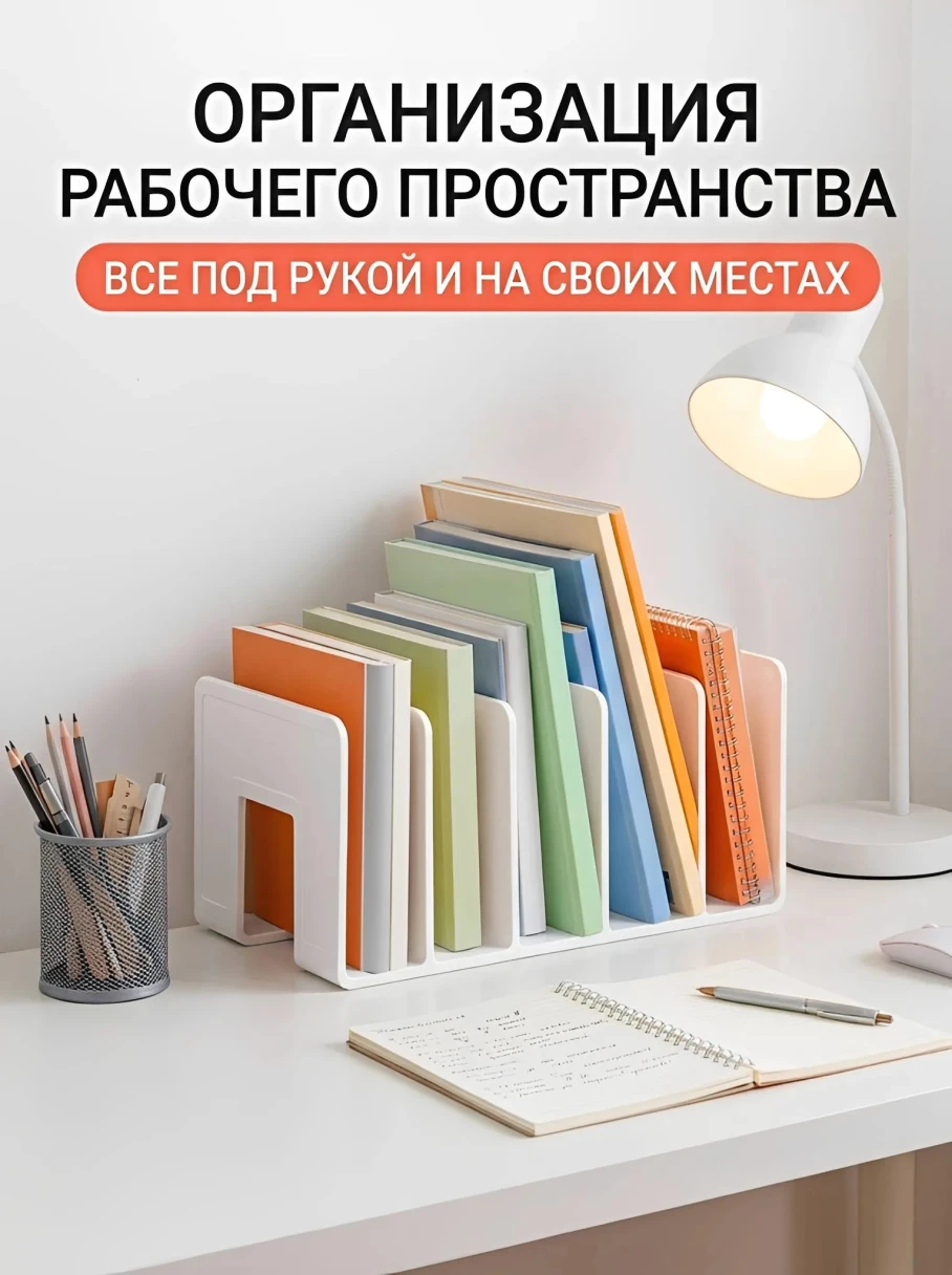 <p><span style="font-weight: 400;">Для книг, альбомов, тетрадей. Источник: ozon.ru</span></p>