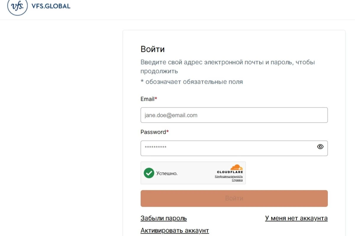 <p><span style="font-weight: 400;">Зарегистрируйтесь, если оформляете документы впервые. Источник: vfsglobal.com</span></p>