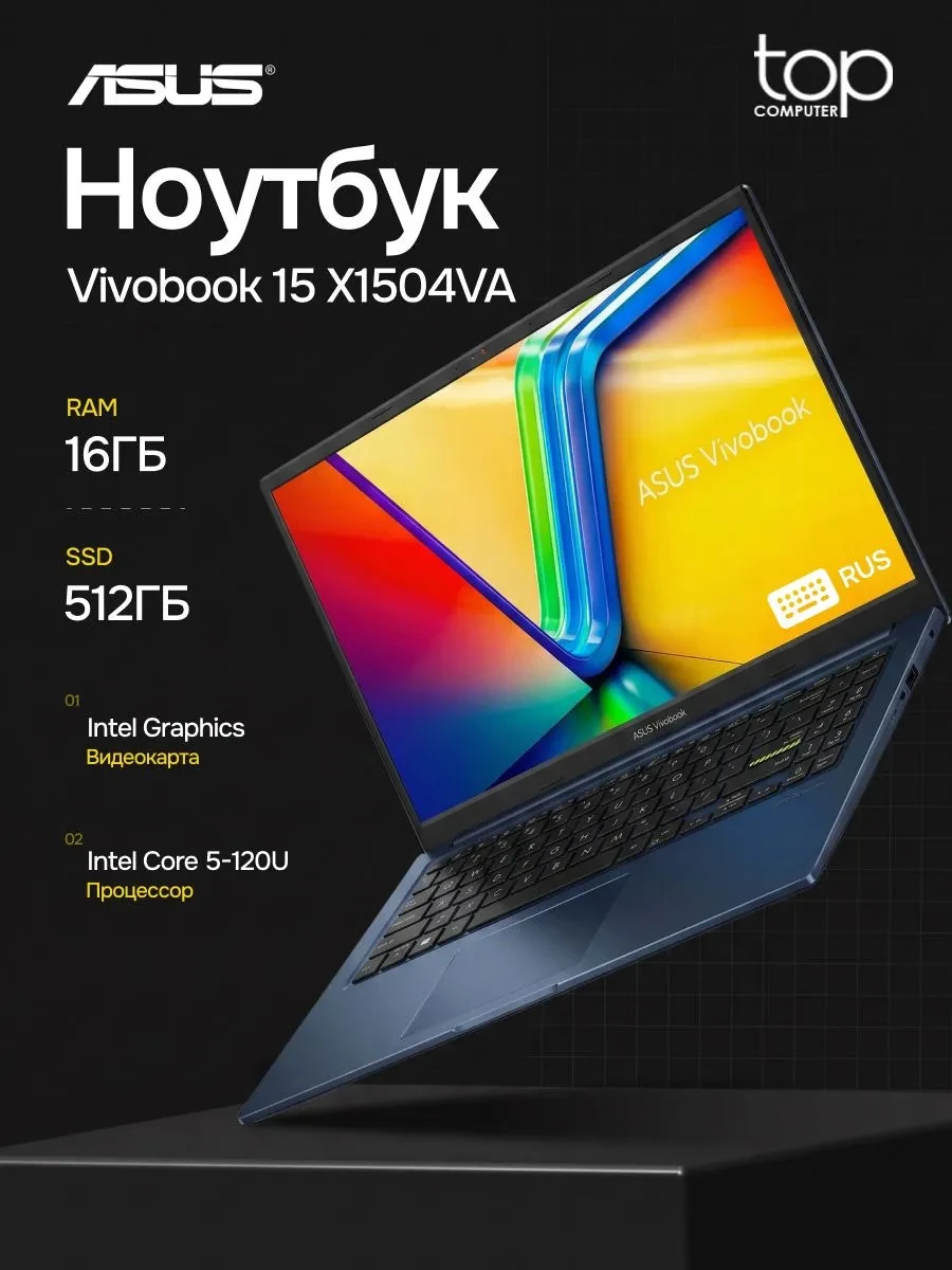 <p><span style="font-weight: 400;">Мощный ноутбук для проектов и игр. Источник: ozon.ru</span></p>