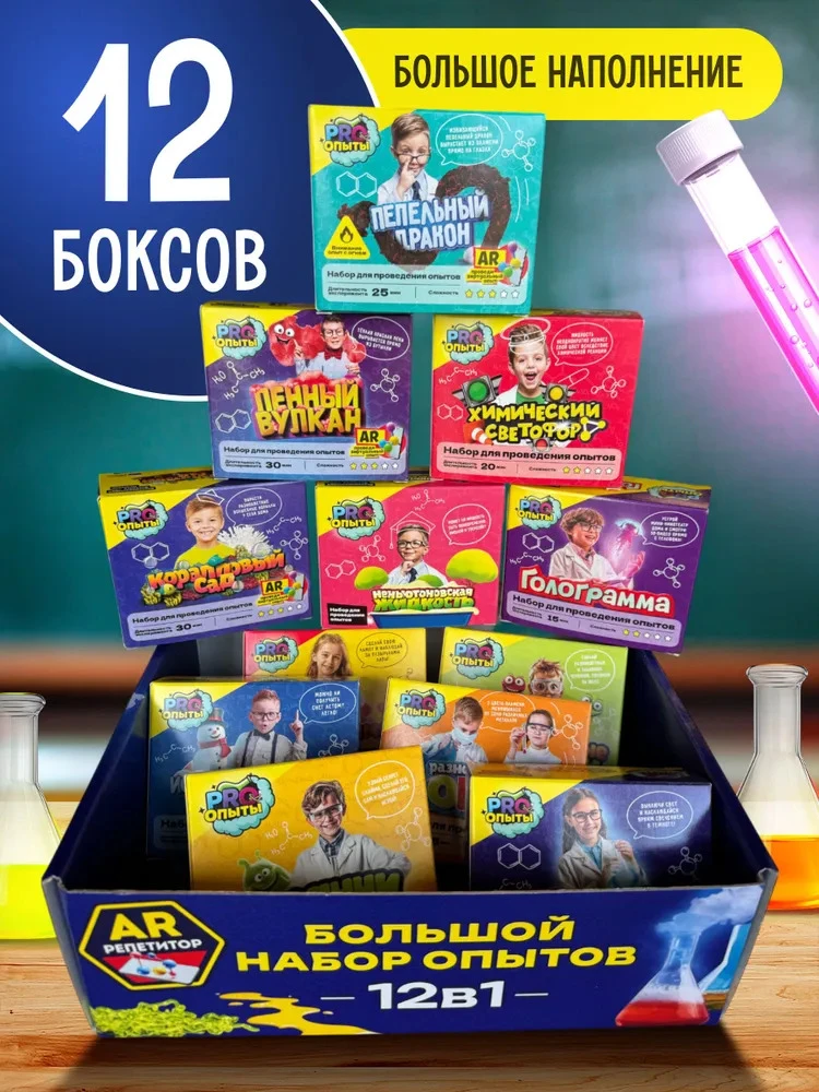<p><span style="font-weight: 400;">Большой сет для юных химиков. Источник: ozon.ru</span></p>