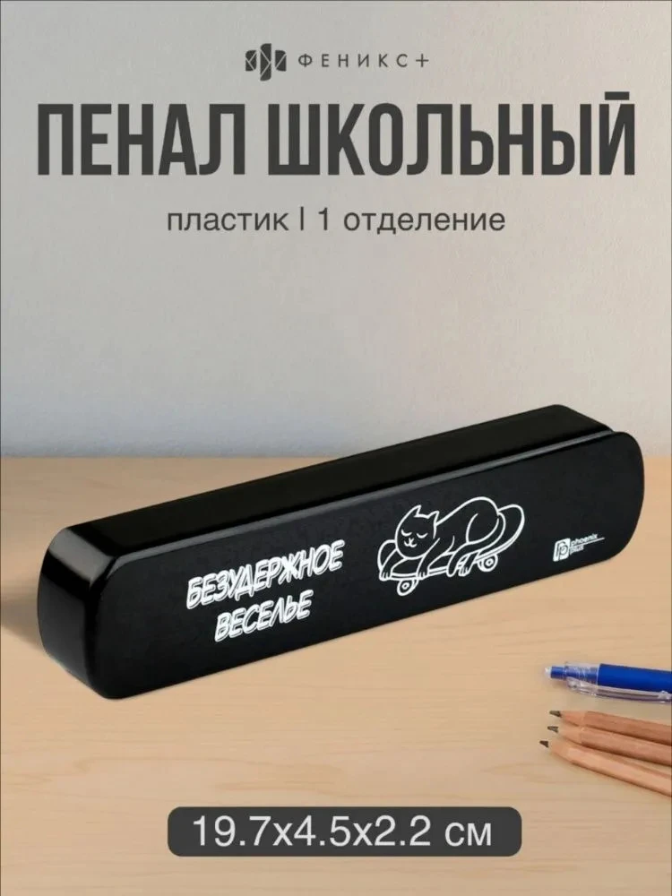 <p><span style="font-weight: 400;">Поднимет настроение на уроке. Источник: ozon.ru</span></p>