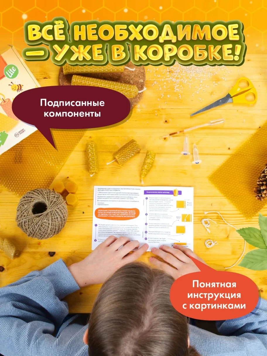 <span style="font-weight: 400;">Для хобби или мастер-класса. Источник: ozon.ru</span>