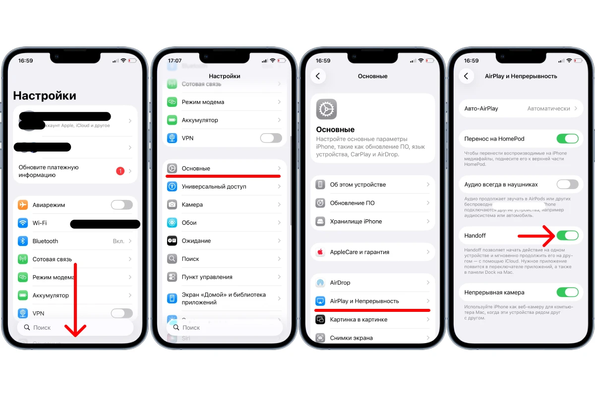 <span style="font-weight: 400;">Для этого включите на обоих устройствах функцию Handoff. Источник: настройки iOS</span>