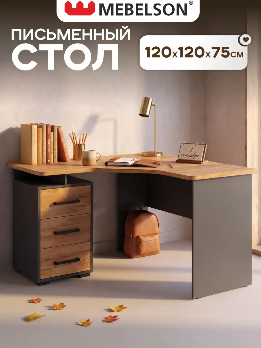 <p><span style="font-weight: 400;">Угловой стол Mebelson просторнее прямого. Источник: ozon.ru</span></p>