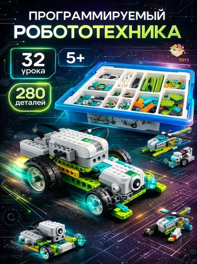 <p><span style="font-weight: 400;">Для начинающих робототехников. Источник: ozon.ru</span></p>