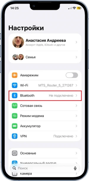 <span style="font-weight: 400;">Найдите в настройках раздел Bluetooth. Источник: настройки iOS</span>