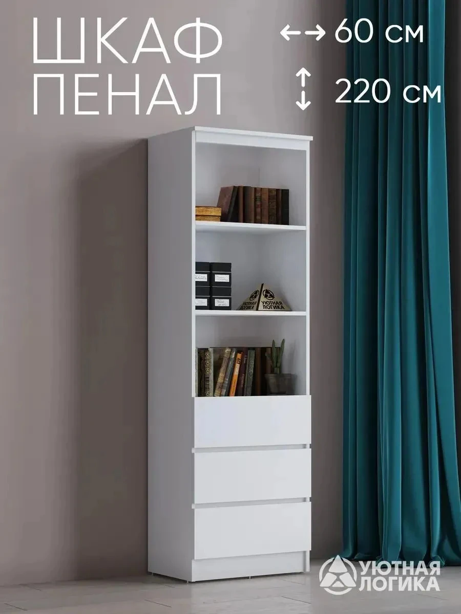 <p><span style="font-weight: 400;">Универсальный пенал для книг, учебников, поделок. Источник: ozon.ru</span></p>