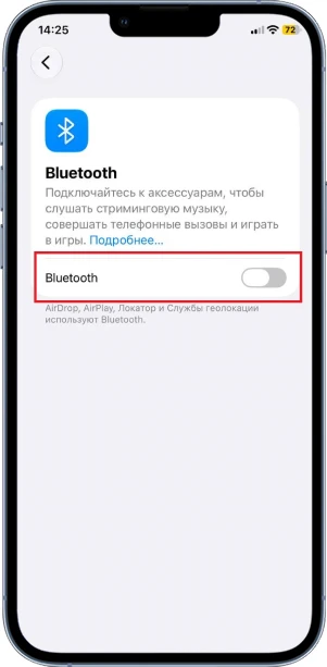 <span style="font-weight: 400;">Переведите тумблер в активное положение. Источник: настройки iOS </span>