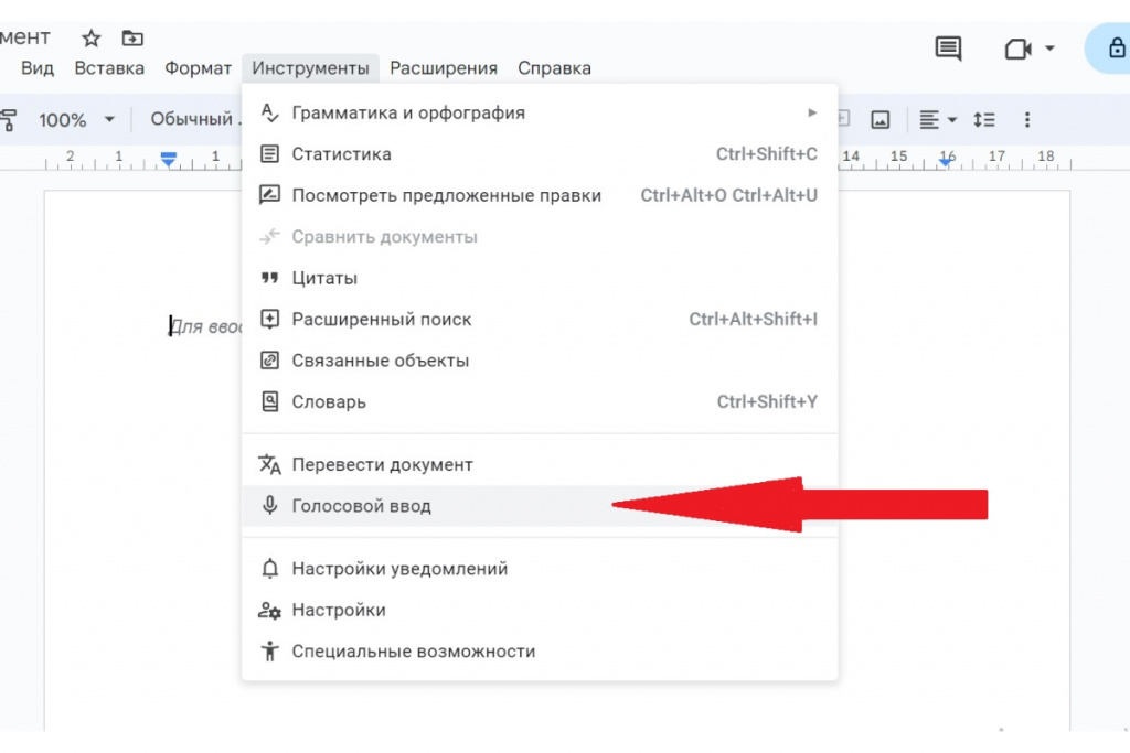 перевод видео в гугл документах