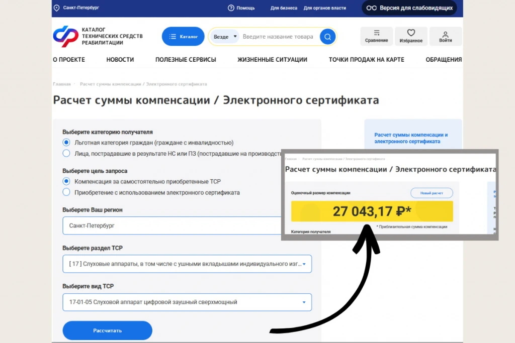 цифровые слуховые аппараты