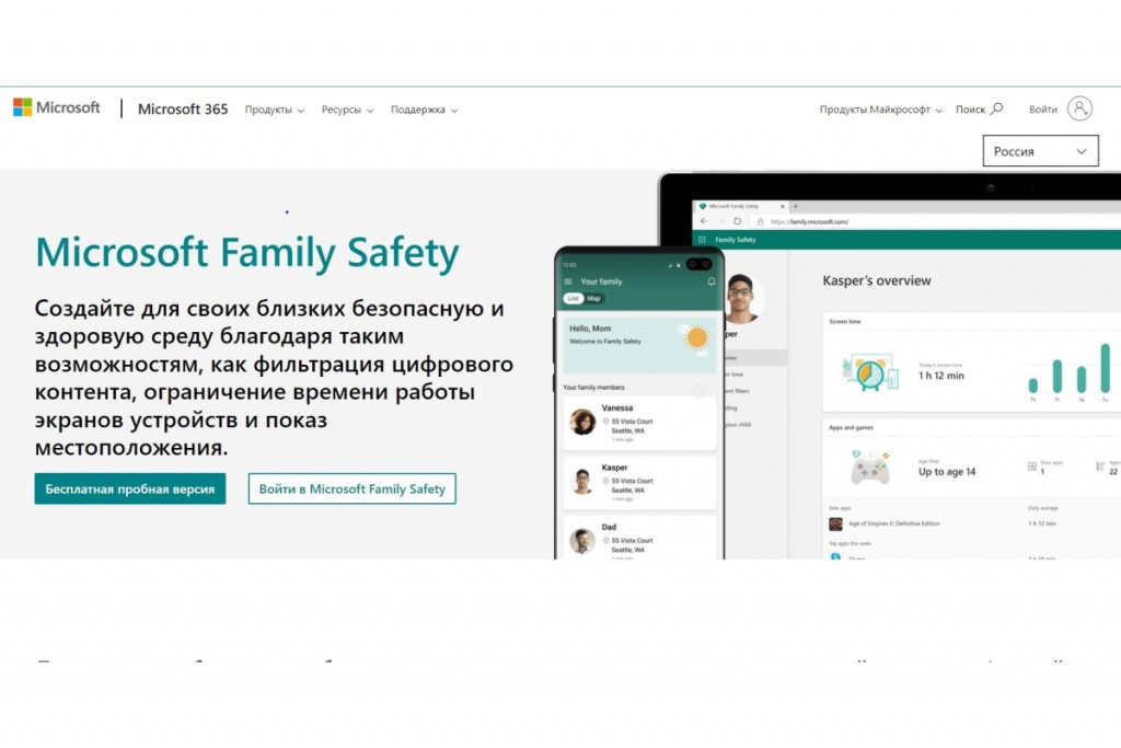 family safety