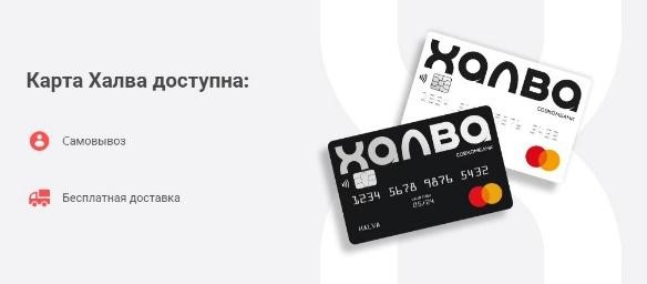 Как экономить деньги при маленькой зарплате с помощью карты рассрочки «Халва»