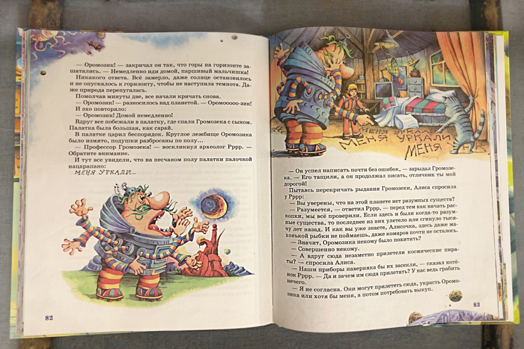 иллюстрации в детских книгах