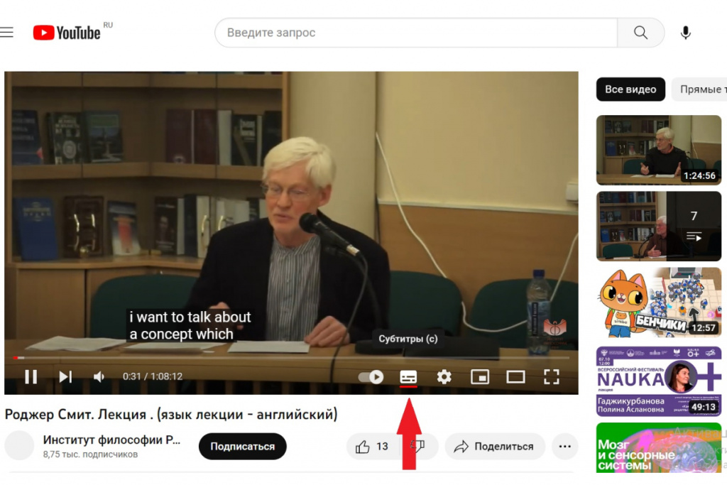 субтитры в youtube
