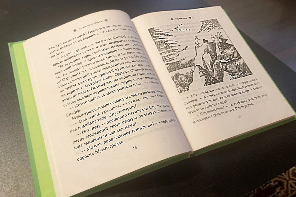 книги для 9-10 лет