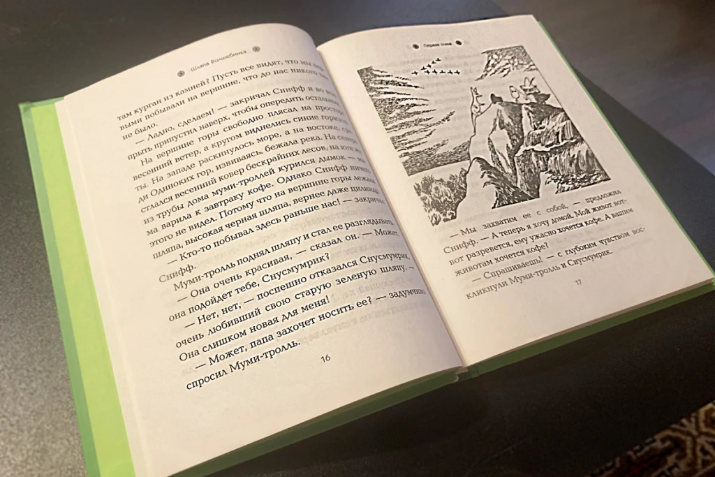 книги для 9-10 лет