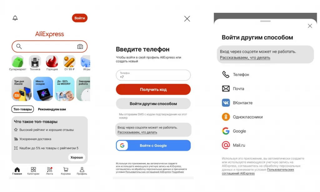 aliexpress регистрация
