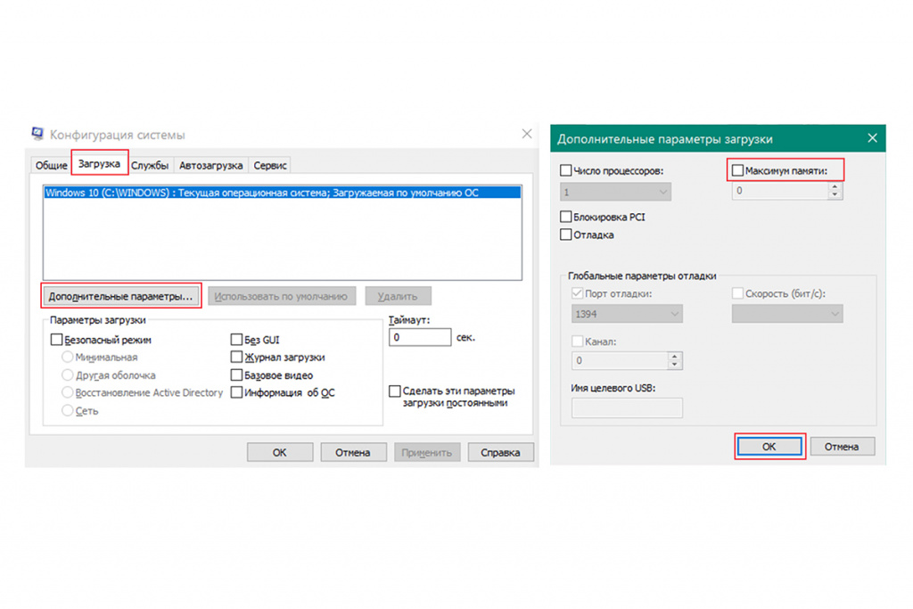 поменять настройки ОС для оперативки