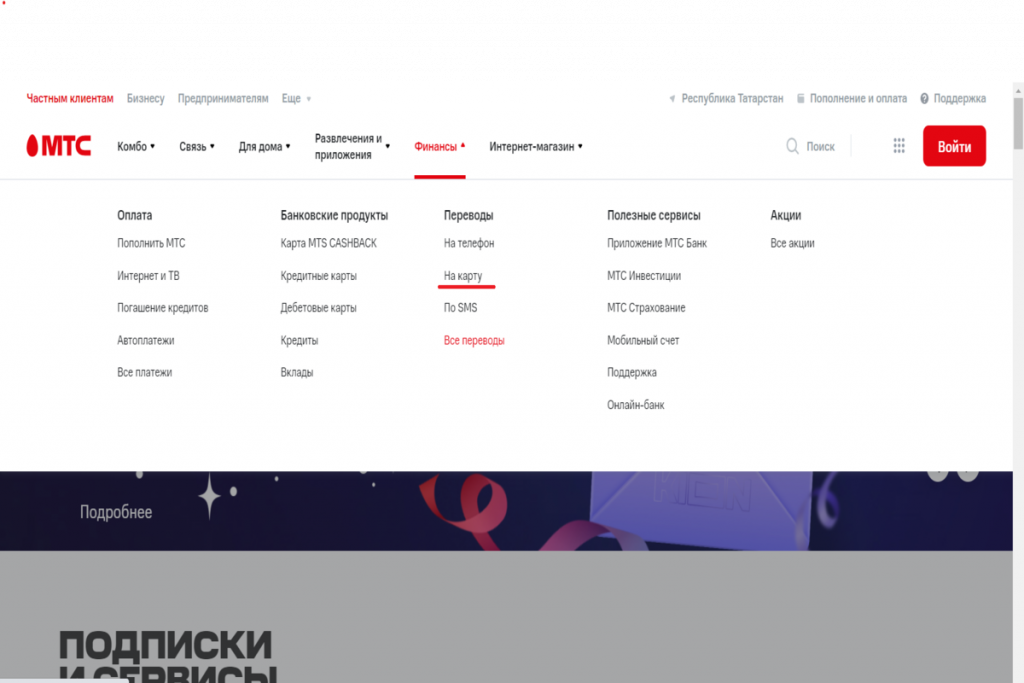 mts финансы 