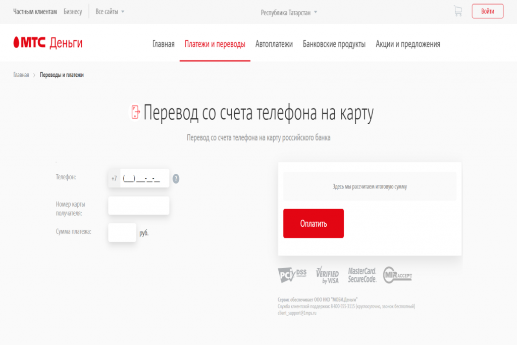 оплата данные
