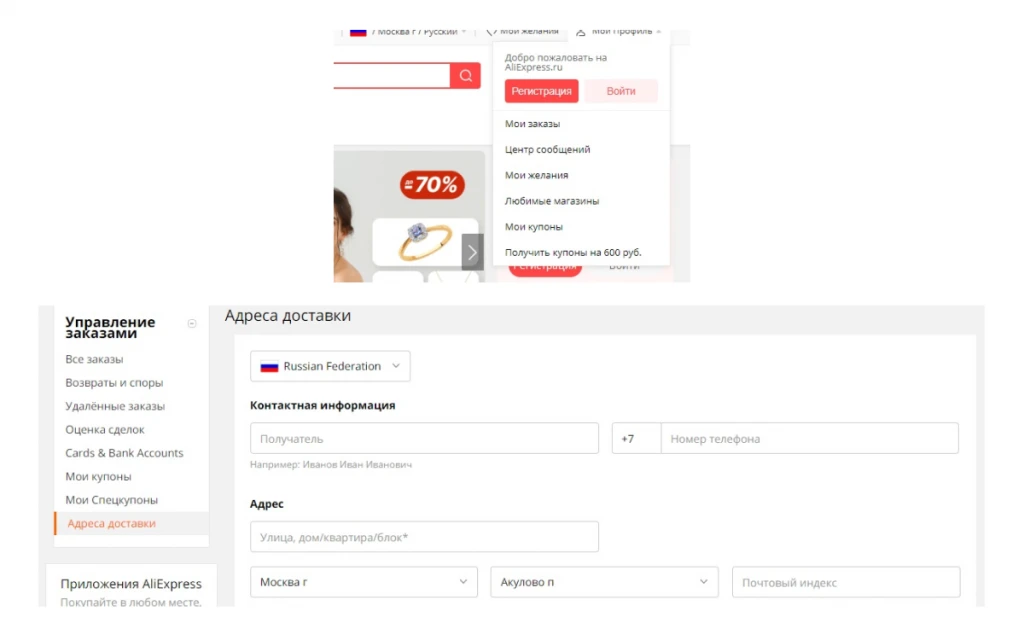 али экспресс товары