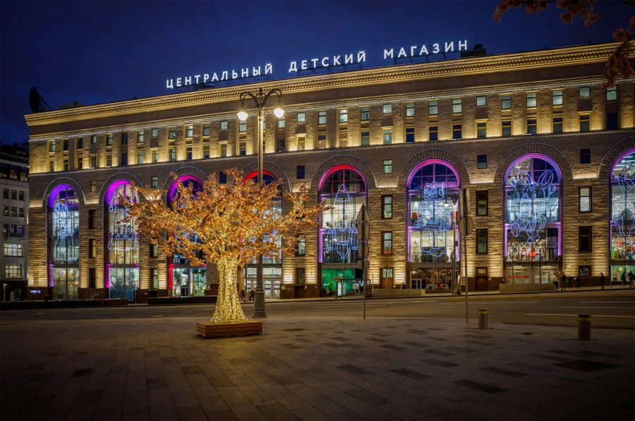 Центральный детский магазин