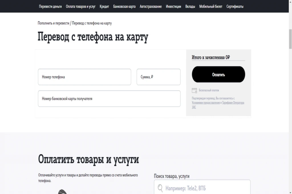 tele2 sms