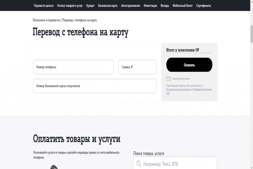 tele2 sms
