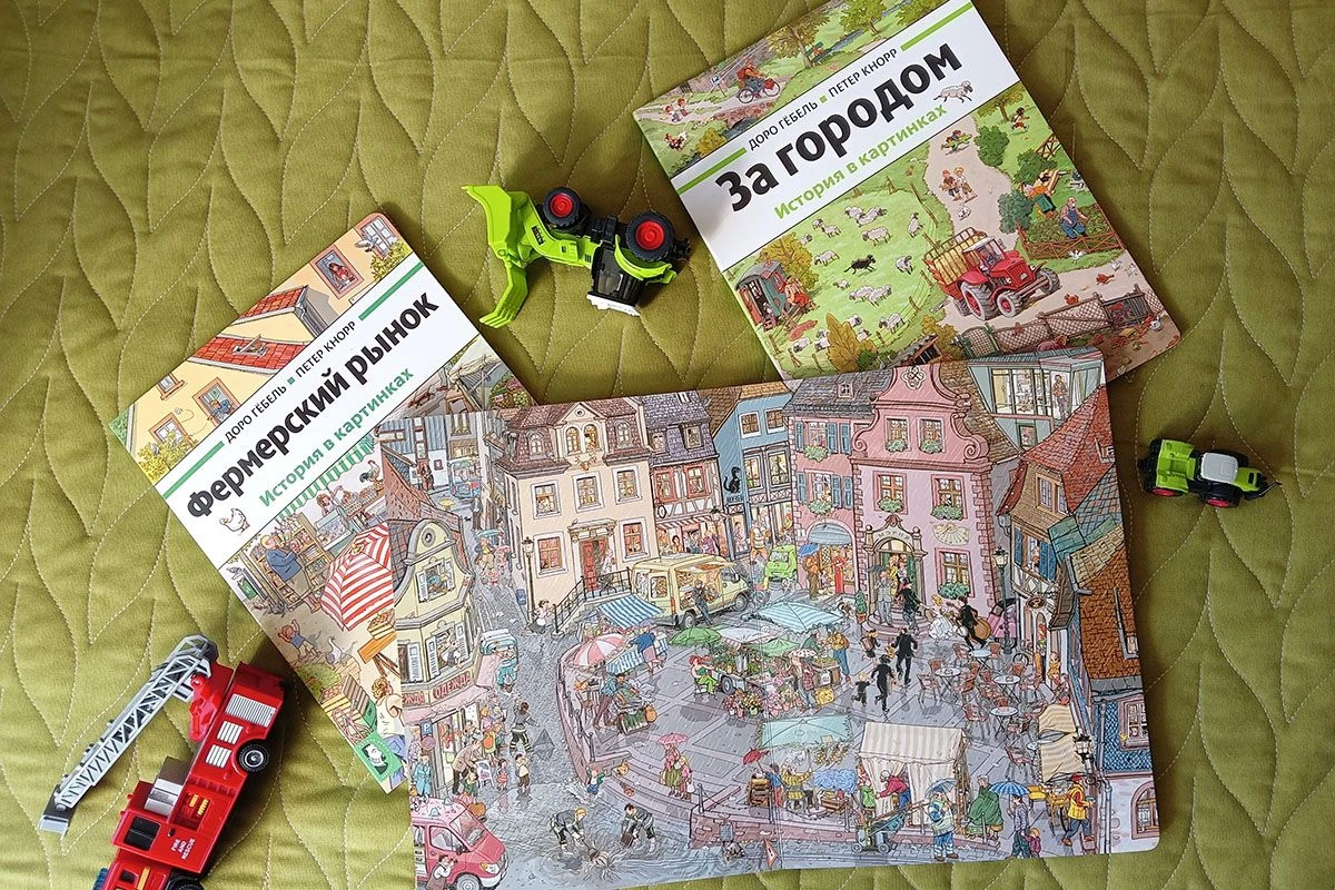 книги для малышей про машинки