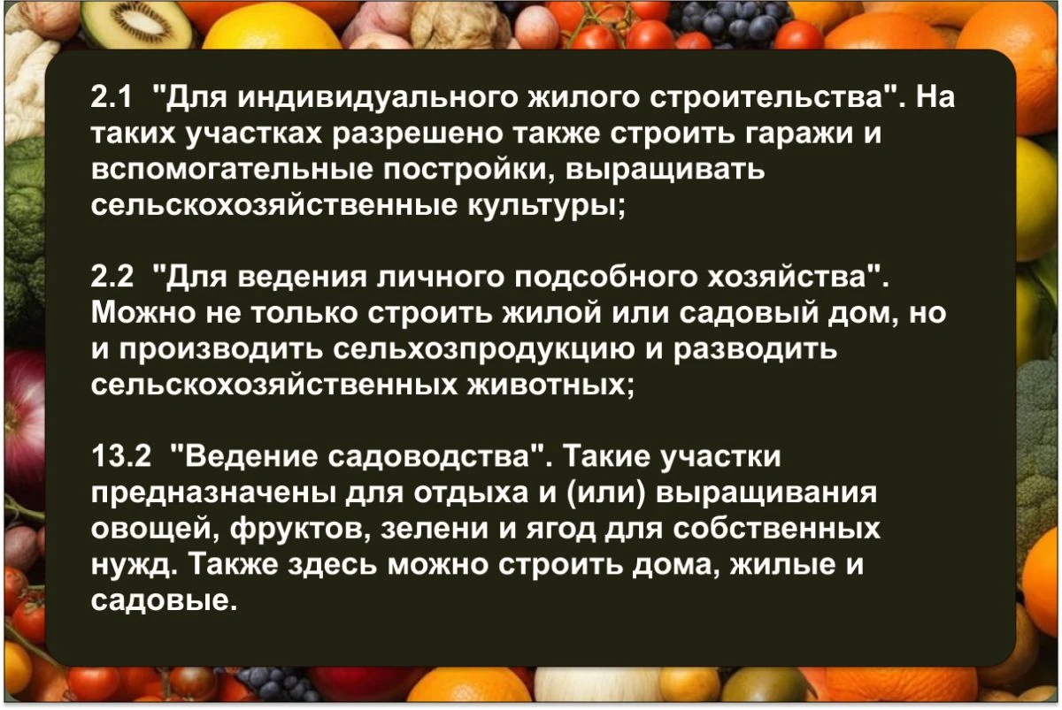 как прописаться в СНТ